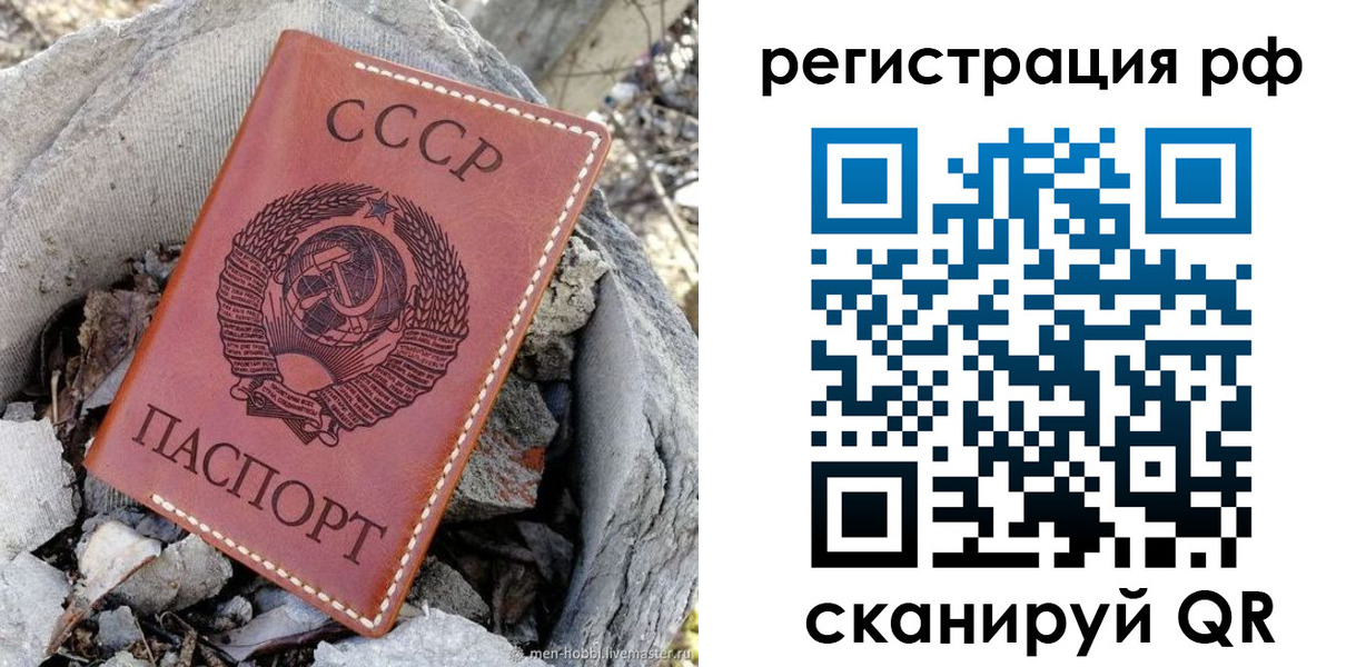 временная регистрация законно в Зее