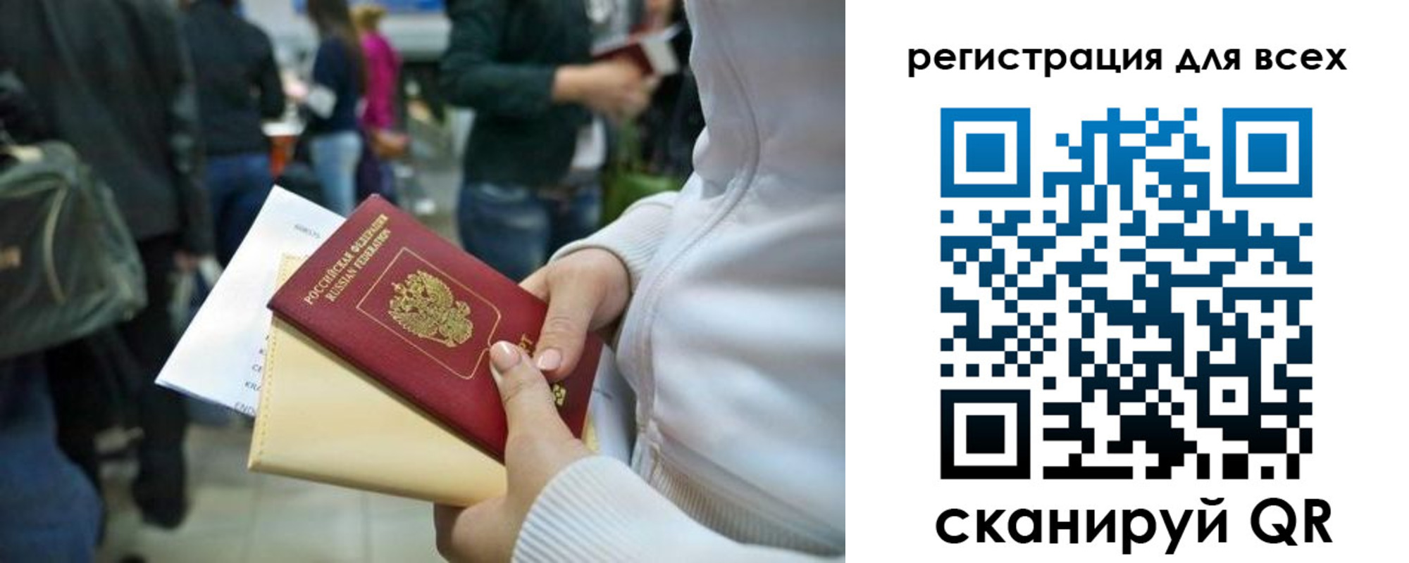 временная регистрация адрес в Зее