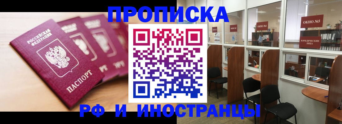 временная регистрация госуслуги в Зее