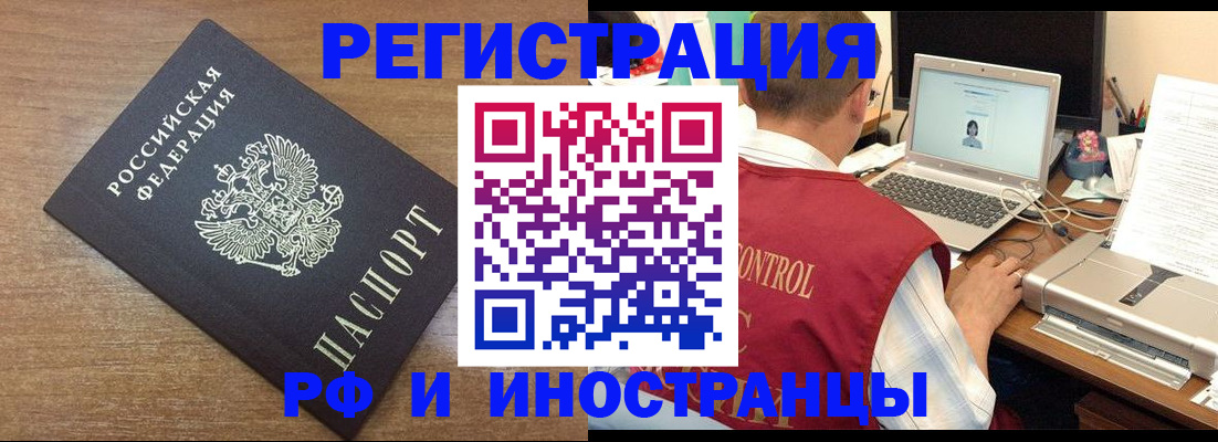 прописка для военкомата в Зее