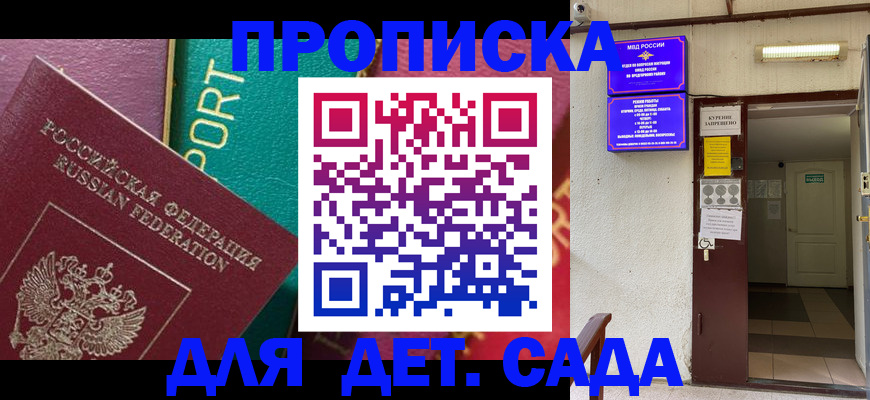 где прописаться в Зее
