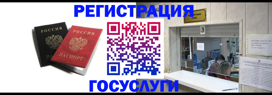 прописка для военкомата в Зее