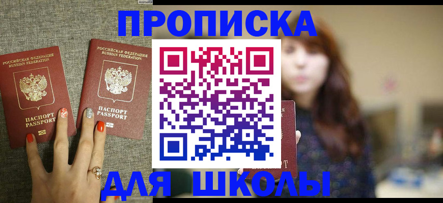 временная регистрация недорого в Зее