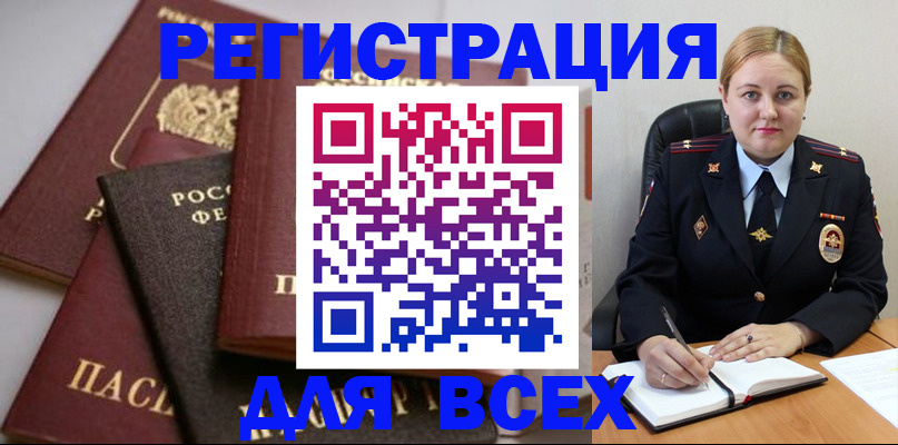 где прописаться в Зее